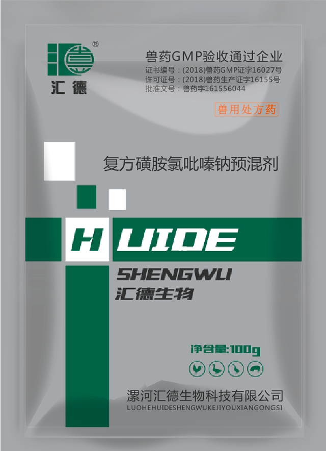 日逼性交电影网站复方磺胺氯吡嗪钠预混剂